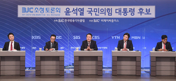 국민의힘 윤석열 대선후보(가운데)가 28일 서울 양천구 한국방송회관에서 열린 한국방송기자클럽 초청 토론회에서 발언하고 있다. /연합