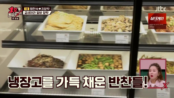 최양락·팽현숙 부부가 운영하는 반찬가게 ‘그밥에 이반찬’. /JTBC 화면 캡처