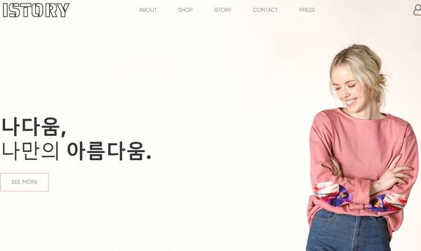 ISTORY 온라인스토어. /ISTORY