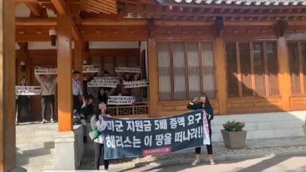 2019년 10월 한국대학생진보연합 회원들이 방위비분담금 인상 반대를 요구하며 서울 중구 주한 미국대사관저 기습점거 시위를 하고 있다. /페이스북