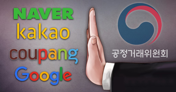 공정거래위원회, 방송통신위원회 등 규제당국이 지난해에 이어 올해에도 온라인 플랫폼법 제정 등을 통해 거대 온라인 플랫폼 기업들의 갑질로부터 중소 상공인의 권익을 보호하기 위한 불공정 행위 제재에 적극 나설 방침이다. /연합