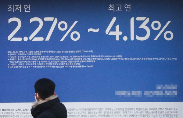 한국은행이 지난 14일 기준금리를 인상했다. 이에 따라 기준금리는 22개월만에 코로나19 직전 수준에 이르게 됐다. 사진은 서울 시내 한 은행에 붙은 대출 안내 현수막. /연합