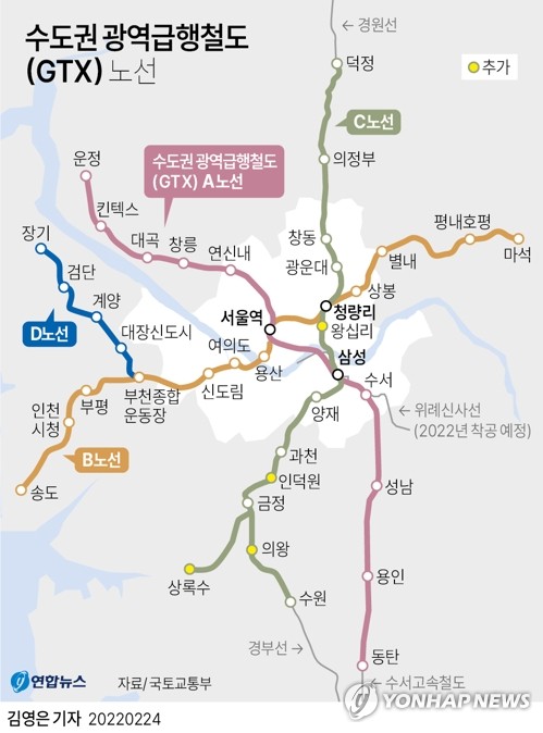 정부가 수도권 광역급행철도-C(GTX-C) 노선에 왕십리·인덕원·의왕·상록수역 등 4개 역을 추가하기로 했다. /연합