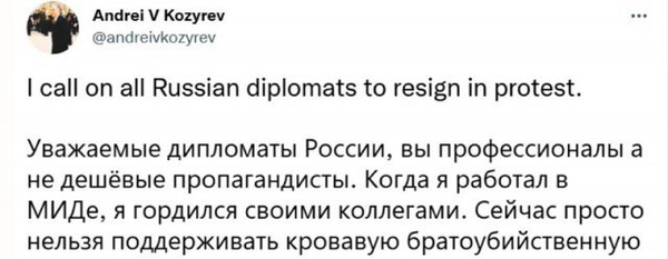 러시아의 우크라이나 침공을 공개 비판하며 현직 외교관들의 사임을 촉구한 안드레이 코지레프 전 러시아 외교장관. /트위터 캡처
