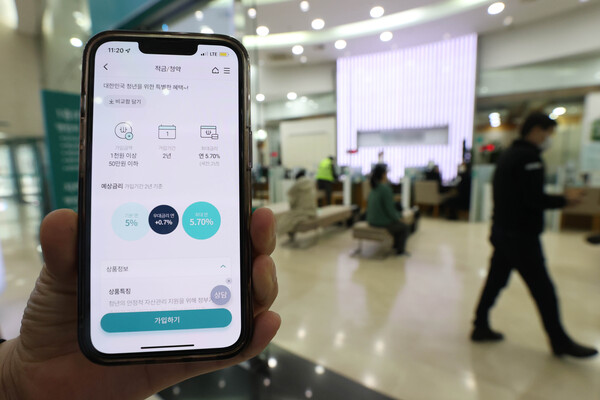 최고 연 10% 안팎의 금리 효과를 내는 '청년희망적금'이 지난달 21일 국민·신한·하나·우리·농협·기업·부산·대구·광주·전북·제주은행에서 대면·비대면 방식으로 출시된다. 사진은 이날 서울의 한 은행과 모바일 앱. /연합