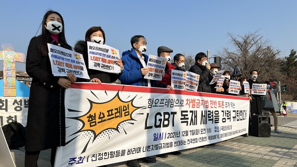 지난해 12월 국회의사당 앞에서 기자회견 중인 진평연 관계자들의 모습. /진평연