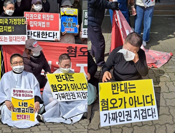 28일 '제주도혐오방지조례' 반대 집회 참여자들의 모습. /자유일보