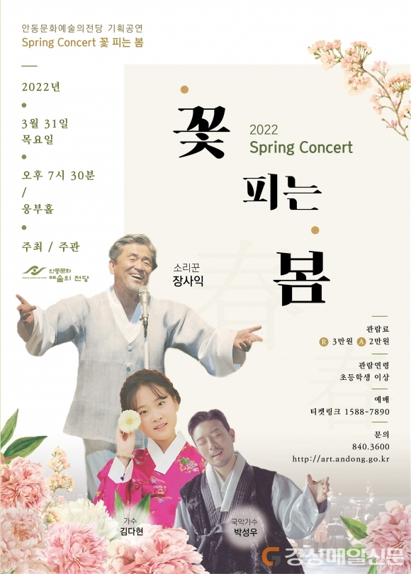 2022 Spring Concert. 