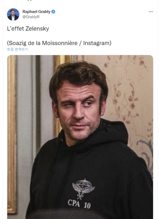 프랑스 방송 BMFTV 라파엘 그래블리 기자가 지난달 14일 트위터에 올린 최근 에마뉘엘 마크롱 대통령의 후드티 입은 사진. 그래블리 기자는 "젤렌스키 효과"라고 했다. /라파엘 그래블리 트위터