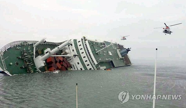 2014년 남해안에서 전복된 후 침몰한 세월호. /연합