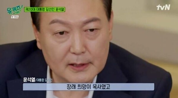 /tvN ‘유 퀴즈 온 더 블록’ 방송 캡처