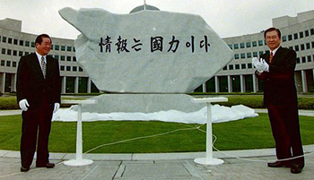 1998년 5월 당시 국가안전기획부(국가정보원 전신)를 방문한 김대중 대통령(오른쪽)과 이종찬 당시 안기부장. 돌에 새겨진 '정보는 국력이다'는 김 대통령이 직접 쓴 것이다. /연합