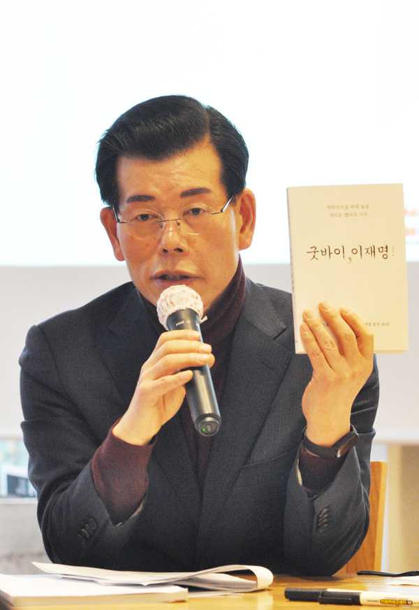 '굿바이, 이재명' 저자 장영하 변호사.
