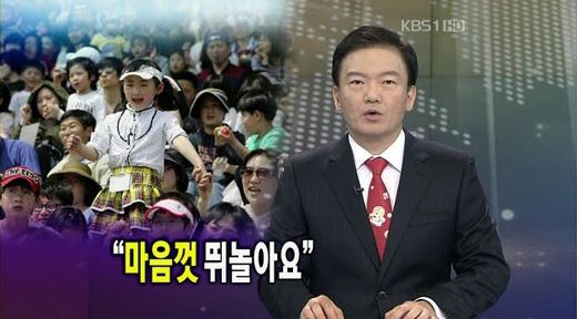KBS 9시 뉴스 앵커 시절의 민 전 의원의 모습. /KBS 뉴스 영상 캡처