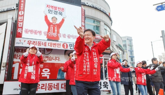 지난 2016년 총선 당시 거리에서 선거유세 중인 민 전 의원. /민경욱 의원 제공