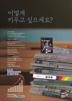 진평연이 제작한 동성애 관련 광고 포스터. /진평연 홈페이지