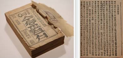  1887년 최초의 우리말 신약전서인 ‘예수셩교젼서’ 표지와 본문. /대한성서공회