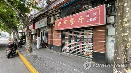 코로나 봉쇄로 폐쇄된 상하이 도심의 식당. /연합