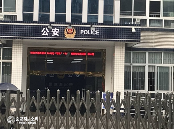 장치앙·샤오웨 부부가 구금됐던 중국의 청두 경찰서. /VOMK