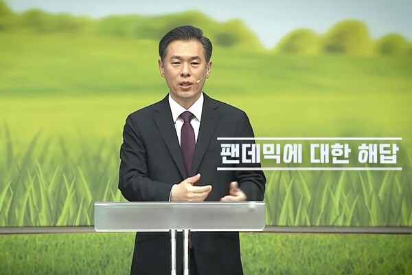 31일 ‘2022 대한민국 목회컨퍼런스’에서 기조강연 중인 최성은 목사. /유튜브 영상 캡처
