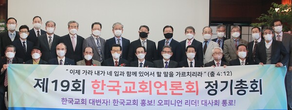 한국교회언론회 관계자들. /한국교회언론회