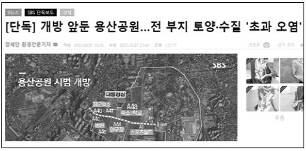 서로 ‘단독’임을 내세우며 같은 내용을 보도한 경향(맨 위), 한겨레(가운데) 그리고 SBS 방송. /인터넷 캡처