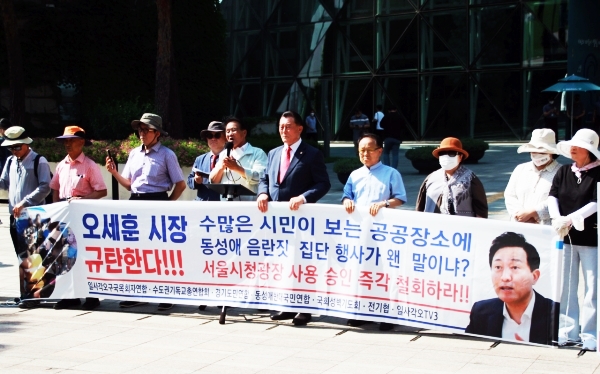 21일 오후 시만단체들은 서울시청 앞에서 퀴어축제 서울광장 개최 승인을 규탄하는 기자회견을 개최했다. /일사각오구국목회자연합