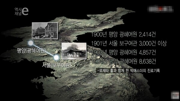 김점동(박에스더)의 진료기록에 대한 자료. /역사채널e 영상 캡처