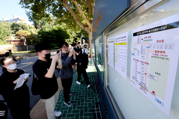 지난달 30일 2023학년도 경찰대학 1차 시험이 열리는 서울 동작구 성남중·고등학교에서 수험생들이 각자의 응시 교실을 찾고 있다. /연합