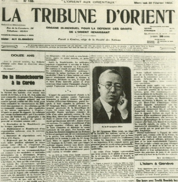 스위스 제네바에서 발행되는 신문 ‘라 트리뷴 도리앙’ (La Tribune D’orient) 1933년 2월 21일 1면 머리기사. 만주 문제에 대한 이승만의 주장은 물론 이승만의 경력도 상세히 소개했다. 전날 저녁 식당에서 우연히 합석한 프란체스카는 이 신문을 스크랩해 이승만에게 전하면서 두 사람의 인연이 시작됐다.