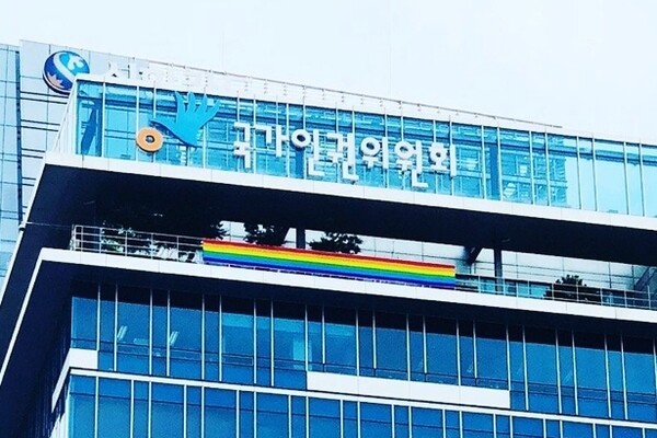 지난 2018년 7월 국가인권위원회는 건물 와관에 성 소수자를 상징하는 '무지개 깃발'을 내걸어 논란이 된 바 있다. /연합 