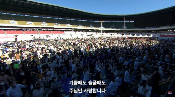 27일 잠실 주경기장에서 열린 ‘렛츠고 코리아(Let's Go Korea) 2022’에 참석한 3만여 군중들의 모습. /유튜브 영상 캡처