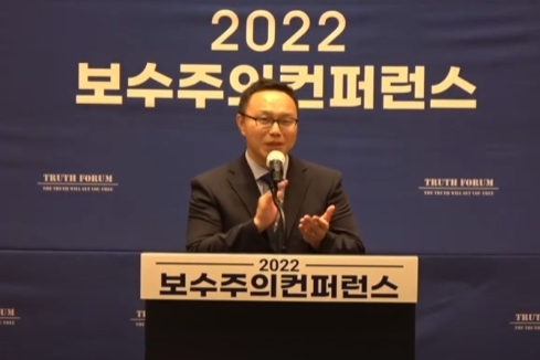 27일 ‘2022 보수주의 컨퍼런스’ 첫 발제를 맡은 김은구 트루스포럼 대표. /유튜브 영상 캡처