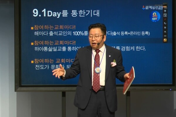 1일 부천 예심교회에서 열린 ‘코리아 구원(9.1)데이 페스티벌’에서 주최측 김기남 목사가 취지를 설명 중이다. /유튜브 영상 캡처