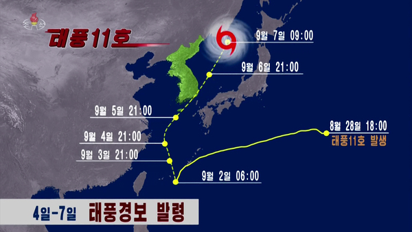 북한 조선중앙TV는 2일 제11호 태풍 ‘힌남노’가 북상함에 따라 4~7일 태풍경보가 발령됐다고 보도했다. /연합