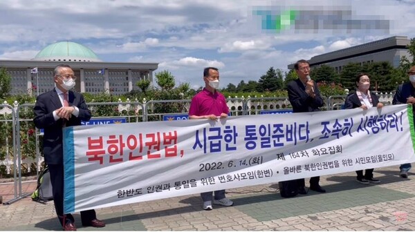 한변·올인모가 지난 6월 주최한 북한인권 제164차 화요집회 현장. /유튜브 영상 캡처