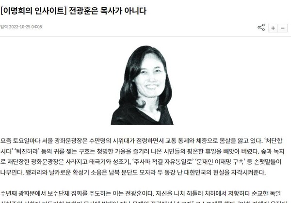 /국민일보 홈페이지 캡처