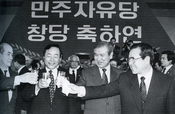 1990년 1월 3당 합당으로 창당된 민주자유당 창당축하연에 참석한 김영삼·노태우·김종필.