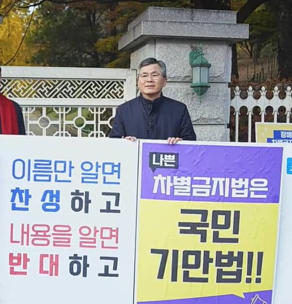 3일 아침 서울 여의도 국회 6문 앞에서 '차별금지법 제정 반대' 1인 시위 중인 이찬수 목사. /유튜브 영상 캡처