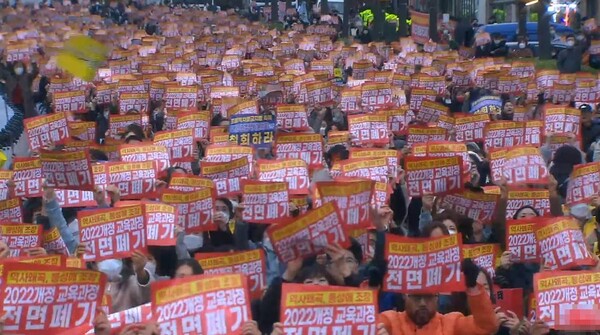 13일 서울 용산 대통령실 인근에 모인 3만 여명의 시민들은 "2022 교육과정 전면 폐기"를 강력하게 요구했다. /유튜브 영상 캡처