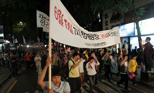 2011년 6월 한국대학생연합(한대련) 소속 대학생들이 반값 등록금 실현 촉구 촛불집회를 알리는 현수막을 들고 청계광장 인근을 행진하고 있다.