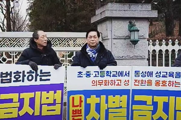 15일 아침  여의도 국회의사당 6문 앞에서 1시간 동안 포괄적 차별금지법에 반대하는 1인 시위에 동참한 이영훈 목사(가운데). 왼쪽은 이날 시위에 함께 동참한 주최측 길원평 교수. /유튜브 영상 캡처