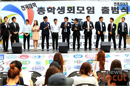 전총모 3기 출범식이 2013년 7월 25일 서울 종로 보신각 앞에서 열리고 있다.