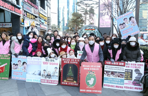 24일 서울 강남역 11번 출구 앞에서 ‘러브라이프(Love Life) 생명 사랑 거리 캠페인’을 진행한 에스더기도운동 관계자들. /에스더기도운동