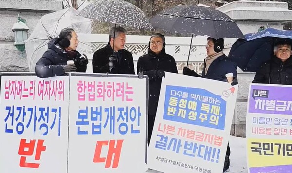 이날 1인 시위에는 (왼쪽부터) 길원평 교수, 김회재 민주당 의원, 주승중 목사, 안석문 목사 등이 함께 참석했다. /유튜브 영상 캡처