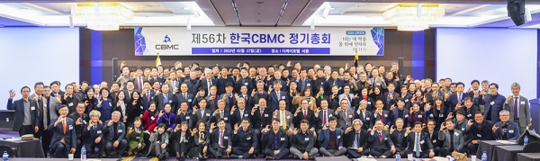 17일 더케이호텔 서울에서 열린 한국CBMC 정기총회 참석자들이 단체사진을 촬영하고 있다. /한국CBMC