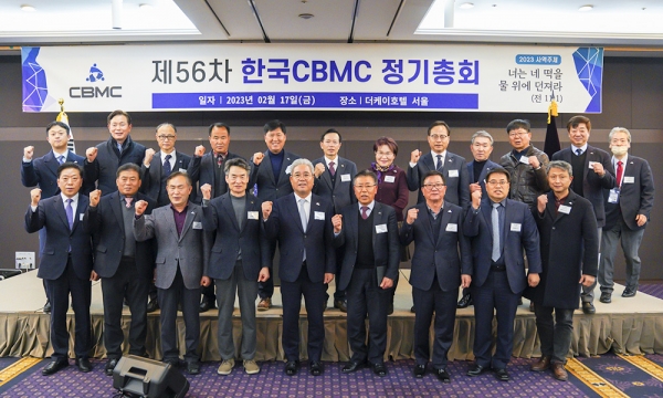 17일 정기총회에서 2023년 CMBC 연합회장 인준에 참석한 31개 연합회장들이 화이팅을 외치고 있다. /한국CBMC