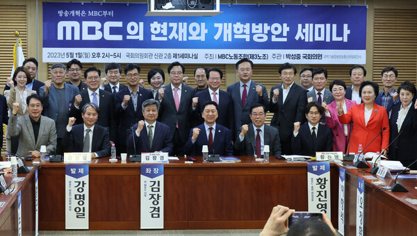 국민의힘 김기현 대표가 1일 국회에서 열린 'MBC 개혁방안 세미나'에서 참석자들과 기념촬영을 하고 있다. /연합