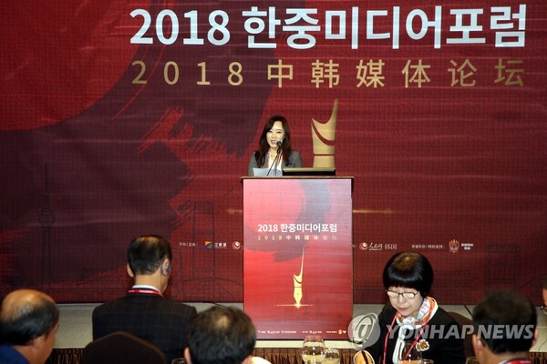 2018년 10월 열린 한중미디어포럼에서 저우위보 당시 인민망 대표가 인사말을 하고 있다. 이 행사는 인민망 한국판이 주최하고 한국신문편집인협회가 주관했다. /연합