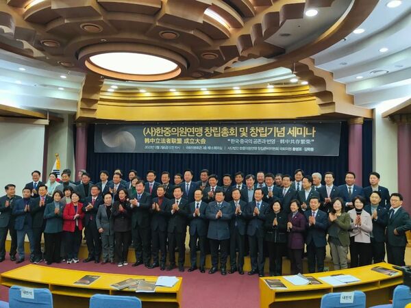 지난해 12월 열린 한중의원연맹 창립총회 및 기념 세미나에서 우리나라 의원들이 기념사진을 촬영하고 있다. 중국에는 자유진영의 국회에 대응할 만한 조직이 없다. /주한중국대사관 제공